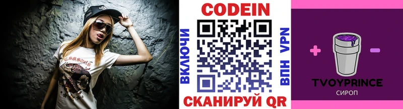 OMG ONION  Прохладный  Кодеин Purple Drank  хочу  