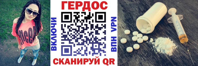 Героин хмурый  Прохладный 