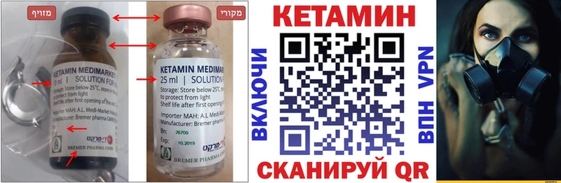 omg как войти  купить наркоту  Прохладный  КЕТАМИН VHQ 